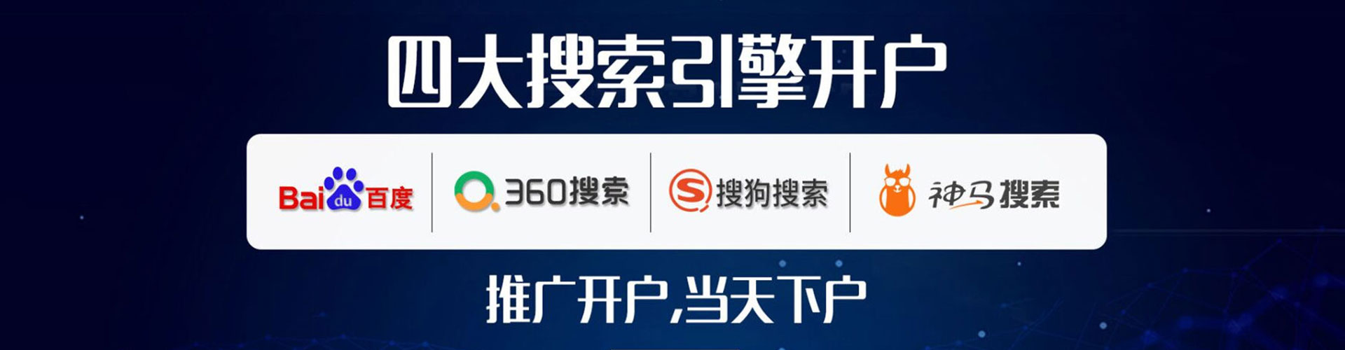 博望百度推广代理